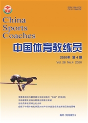 中国体育教练员