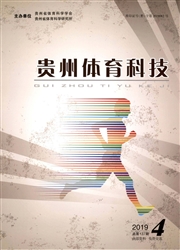 贵州体育科技
