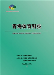 青海体育科技