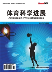 体育科学进展