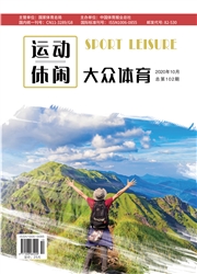 运动-休闲：大众体育