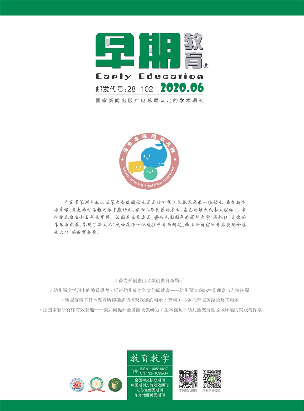 早期教育：教育教学