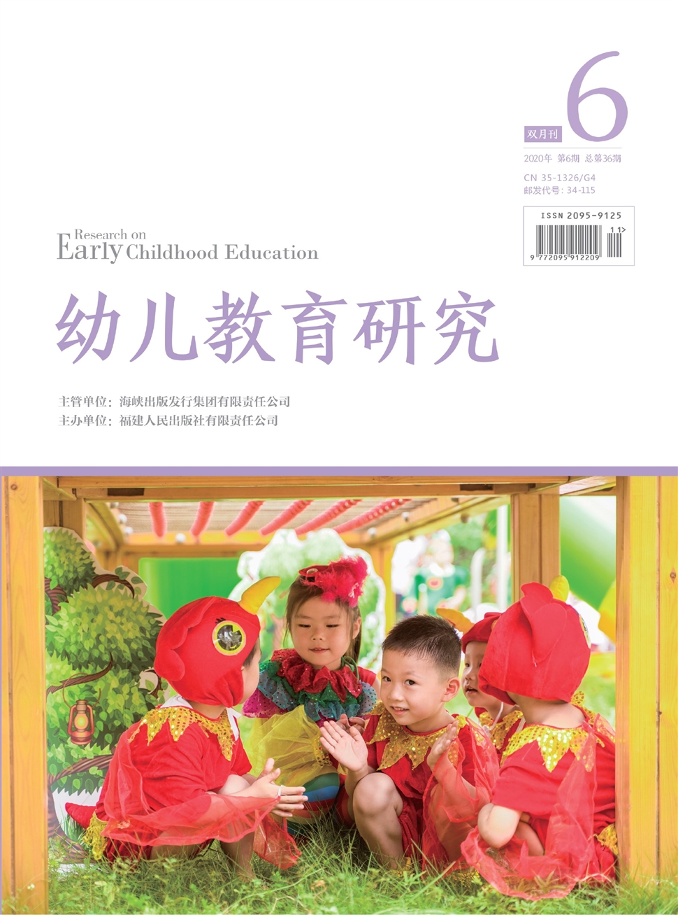 幼儿教育研究