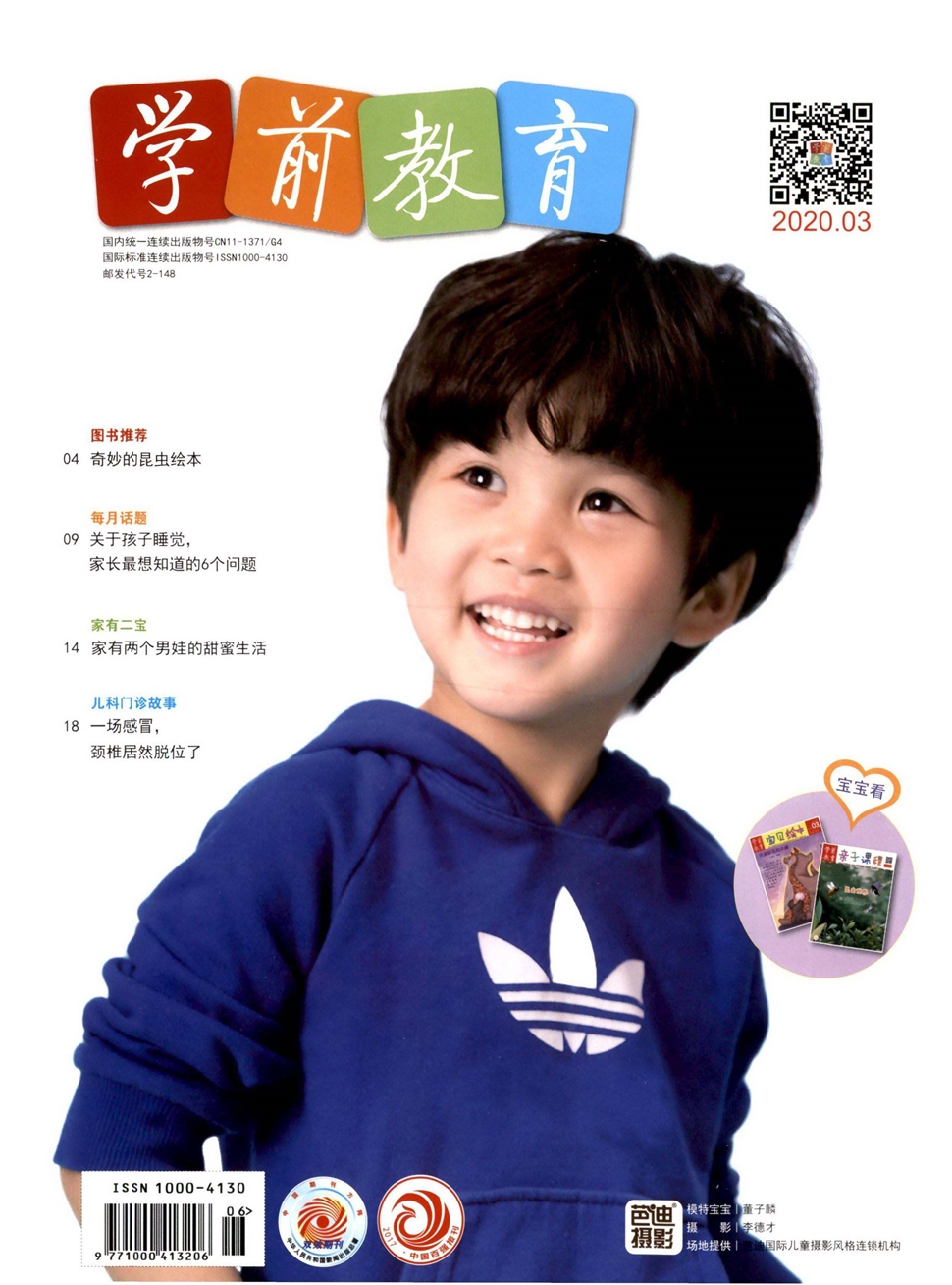 学前教育