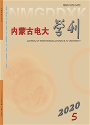 内蒙古电大学刊