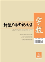 新疆广播电视大学学报