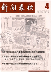 新闻春秋