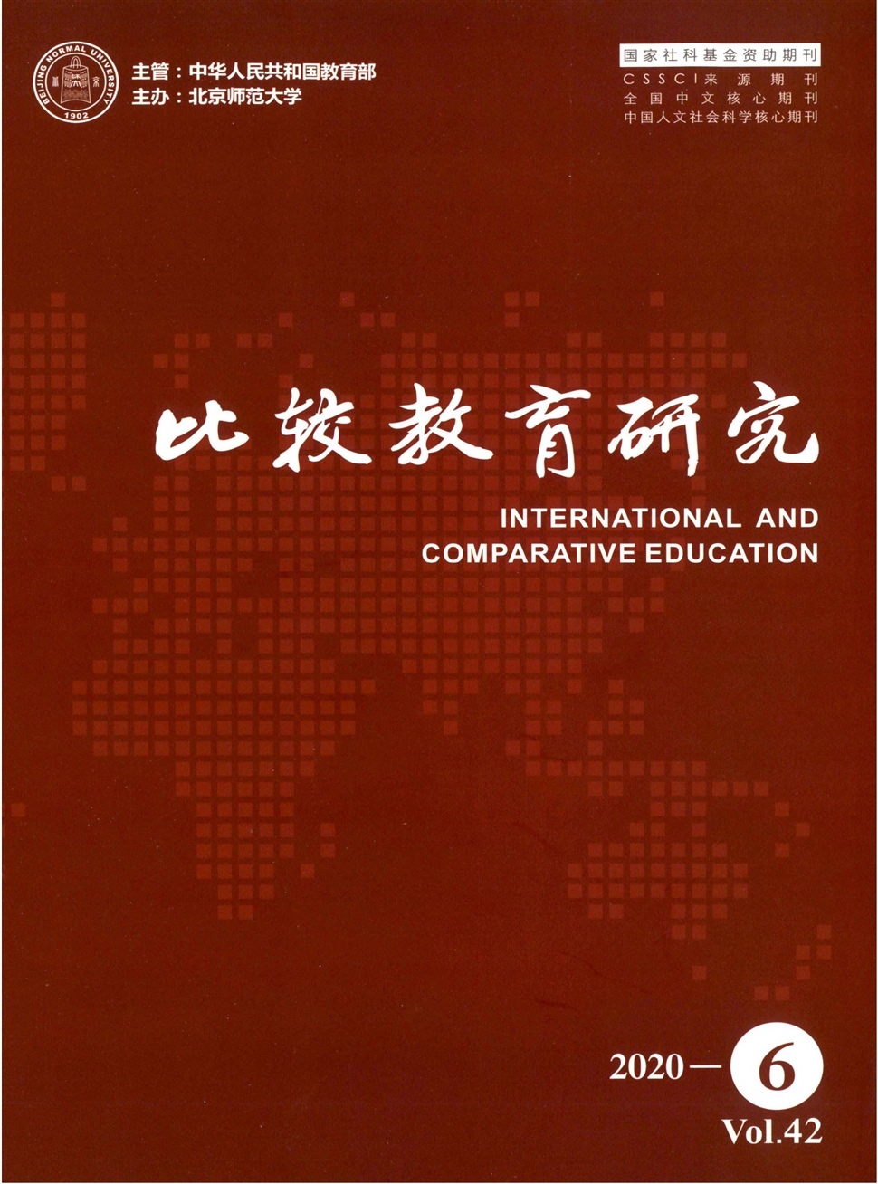 比较教育研究