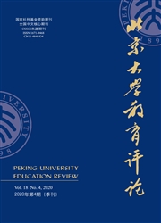 北京大学教育评论