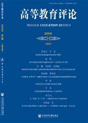 高等教育评论