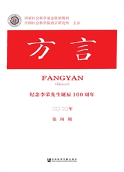 方言