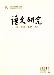 语文研究