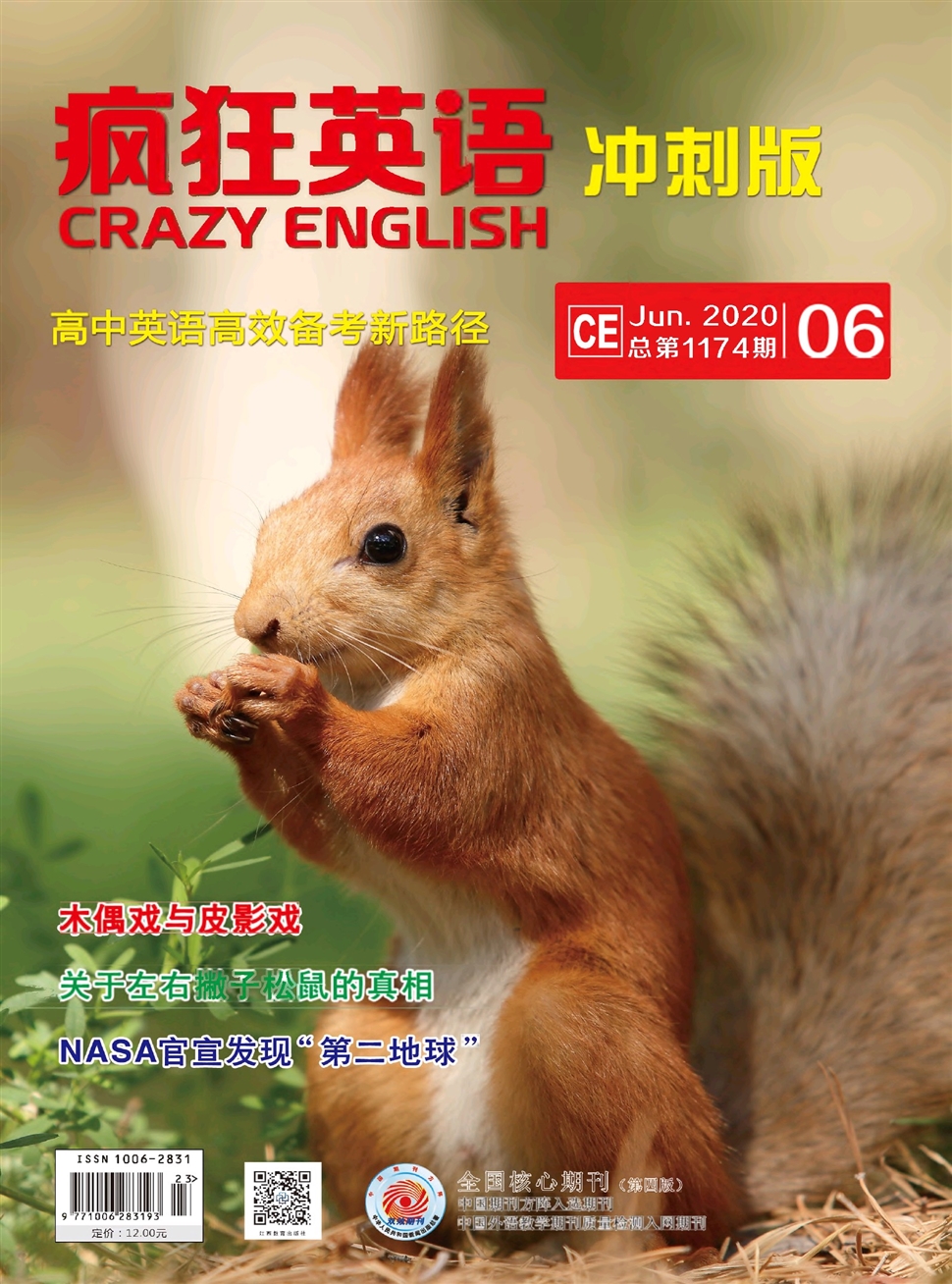 疯狂英语：新策略