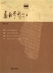 励耘学刊