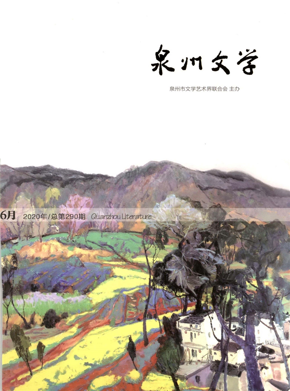 泉州文学