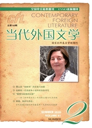当代外国文学