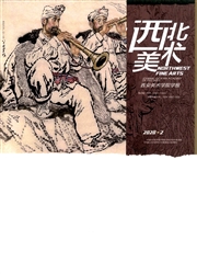 西北美术：西安美术学院学报