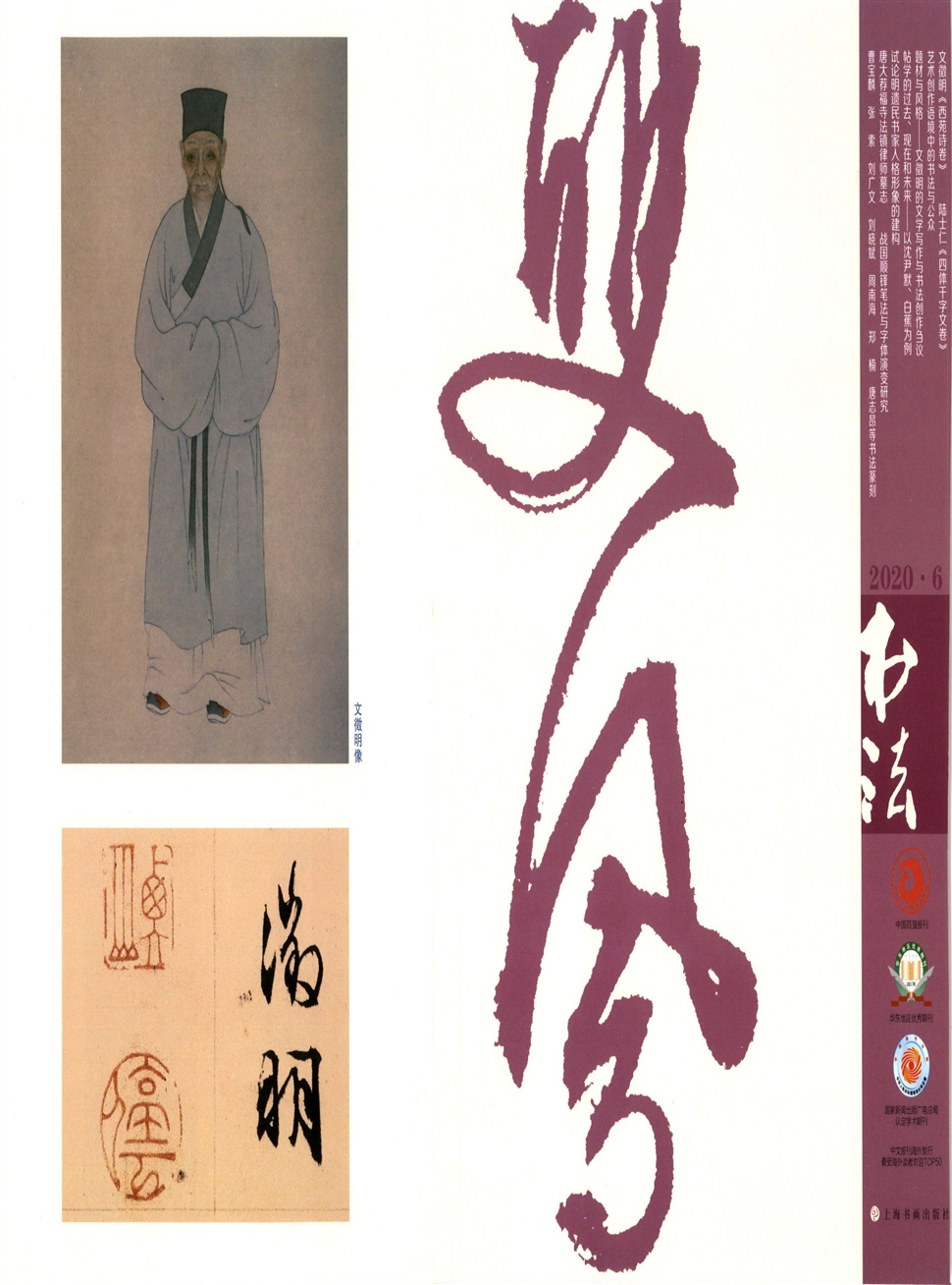 书法