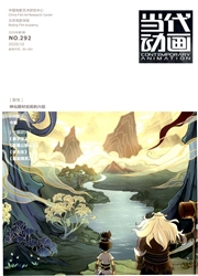 当代动画