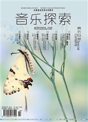 音乐探索