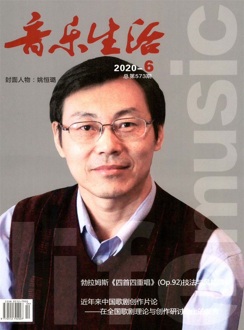 音乐生活