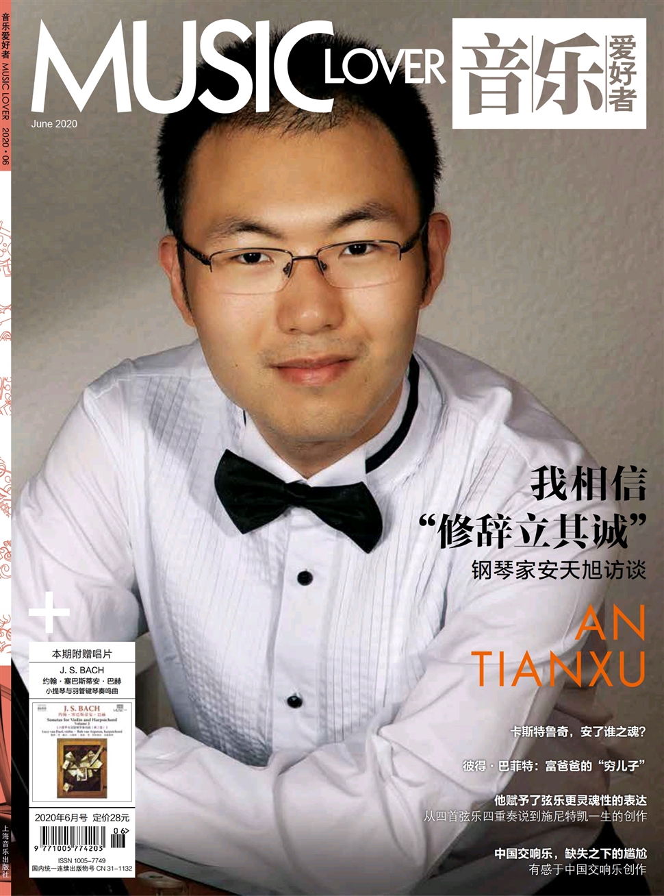 音乐爱好者