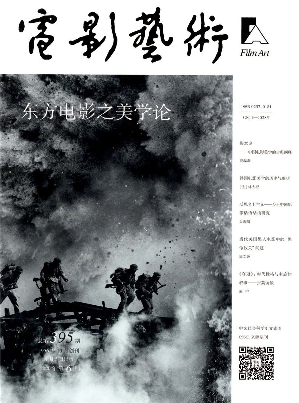电影艺术