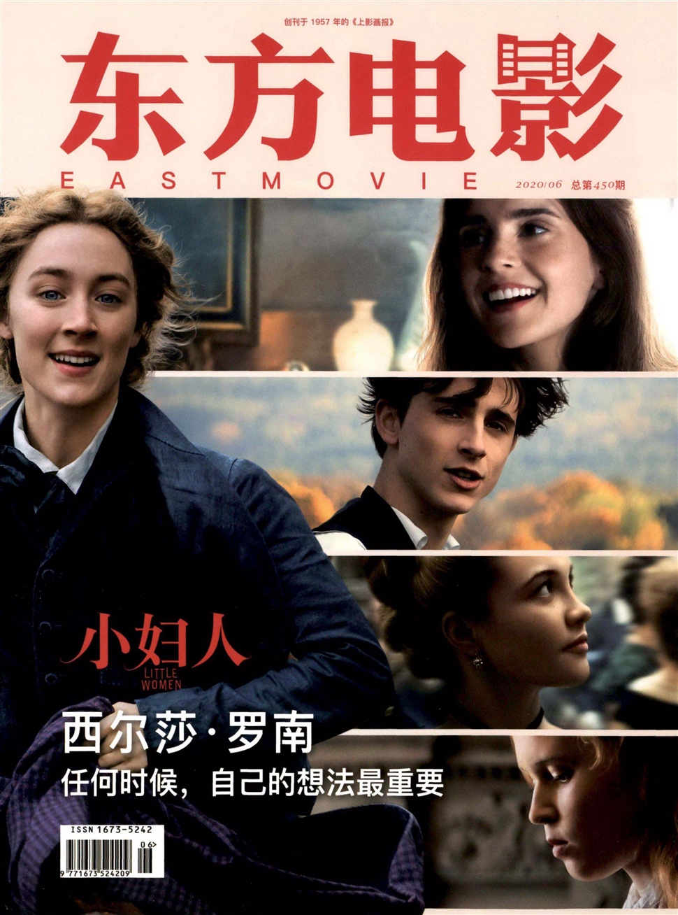 东方电影