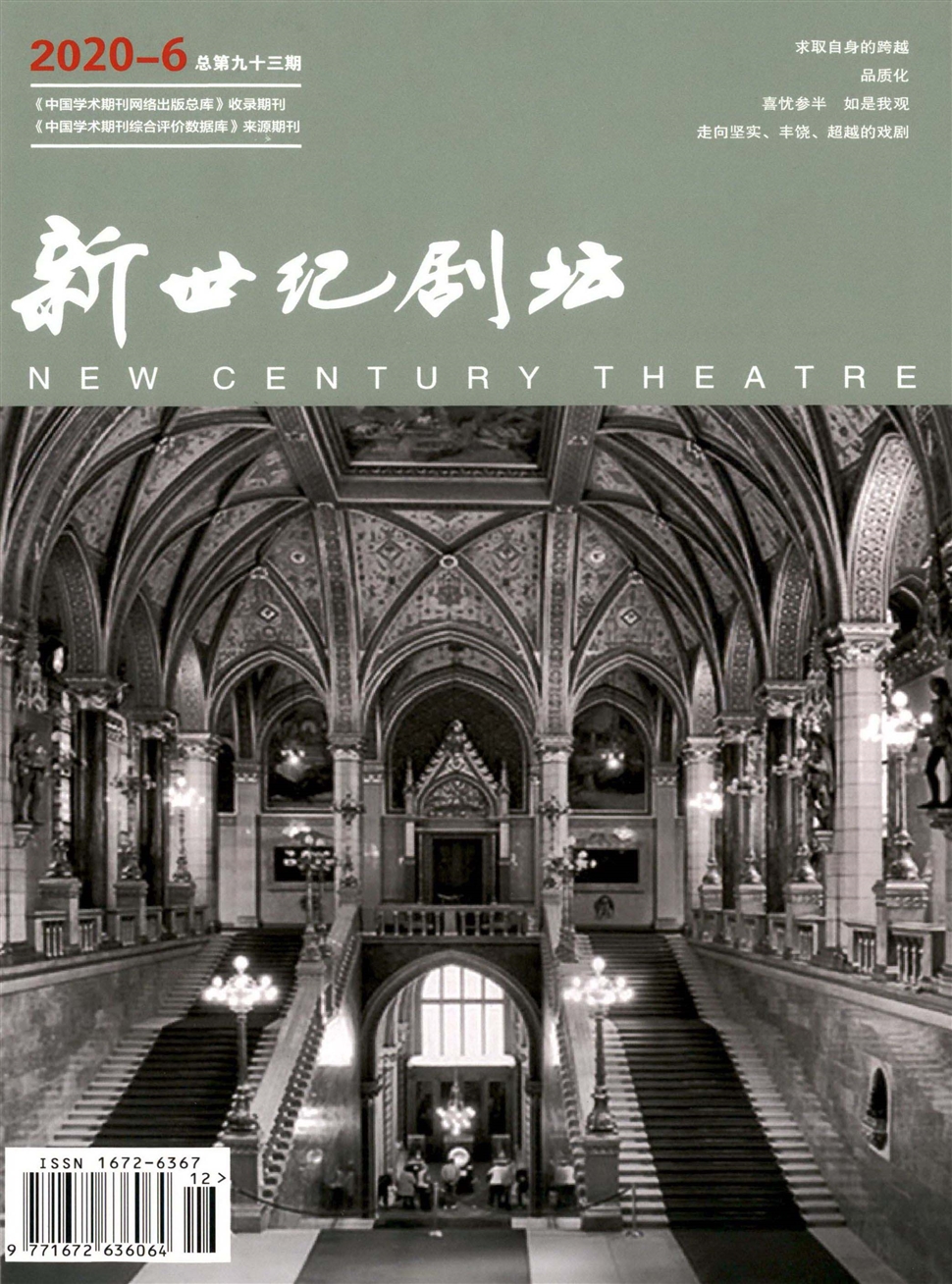 新世纪剧坛