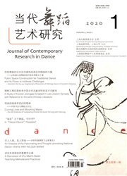 当代舞蹈艺术研究