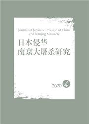 日本侵华南京大屠杀研究