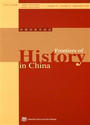 中国历史学前沿：英文版