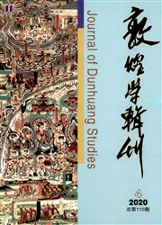 敦煌学辑刊