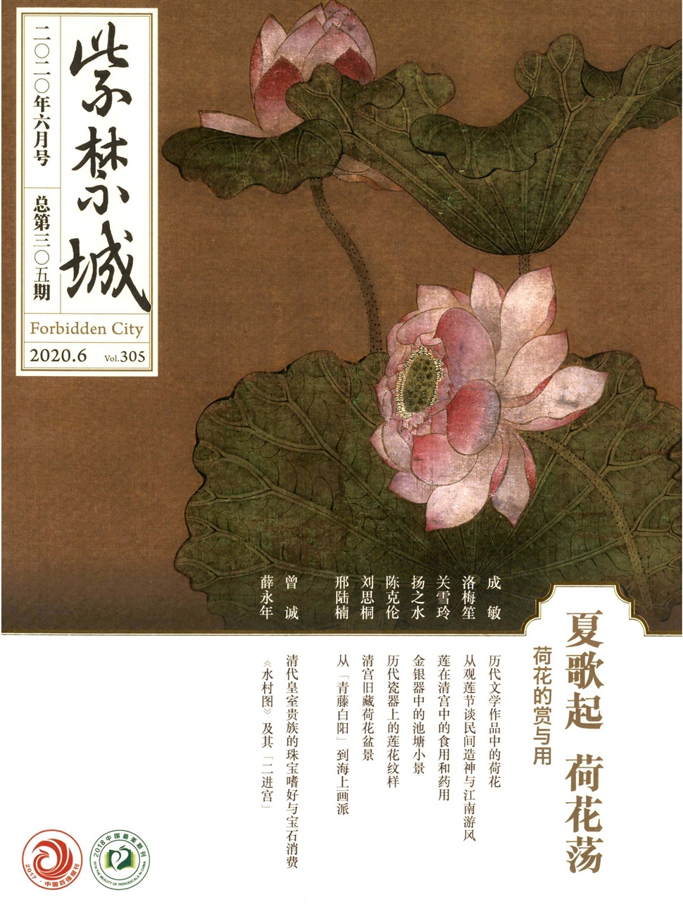 紫禁城