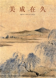 美成在久