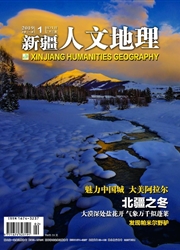 新疆人文地理