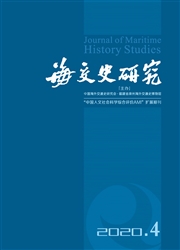 海交史研究