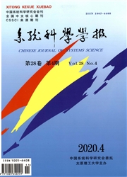 系统科学学报