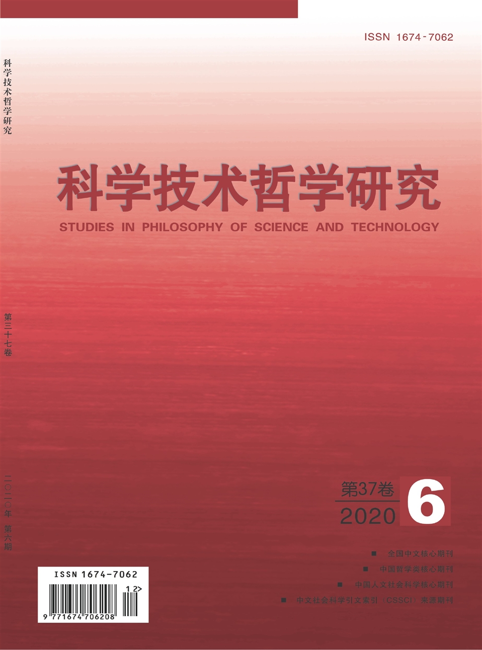 科学技术哲学研究
