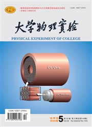 大学物理实验