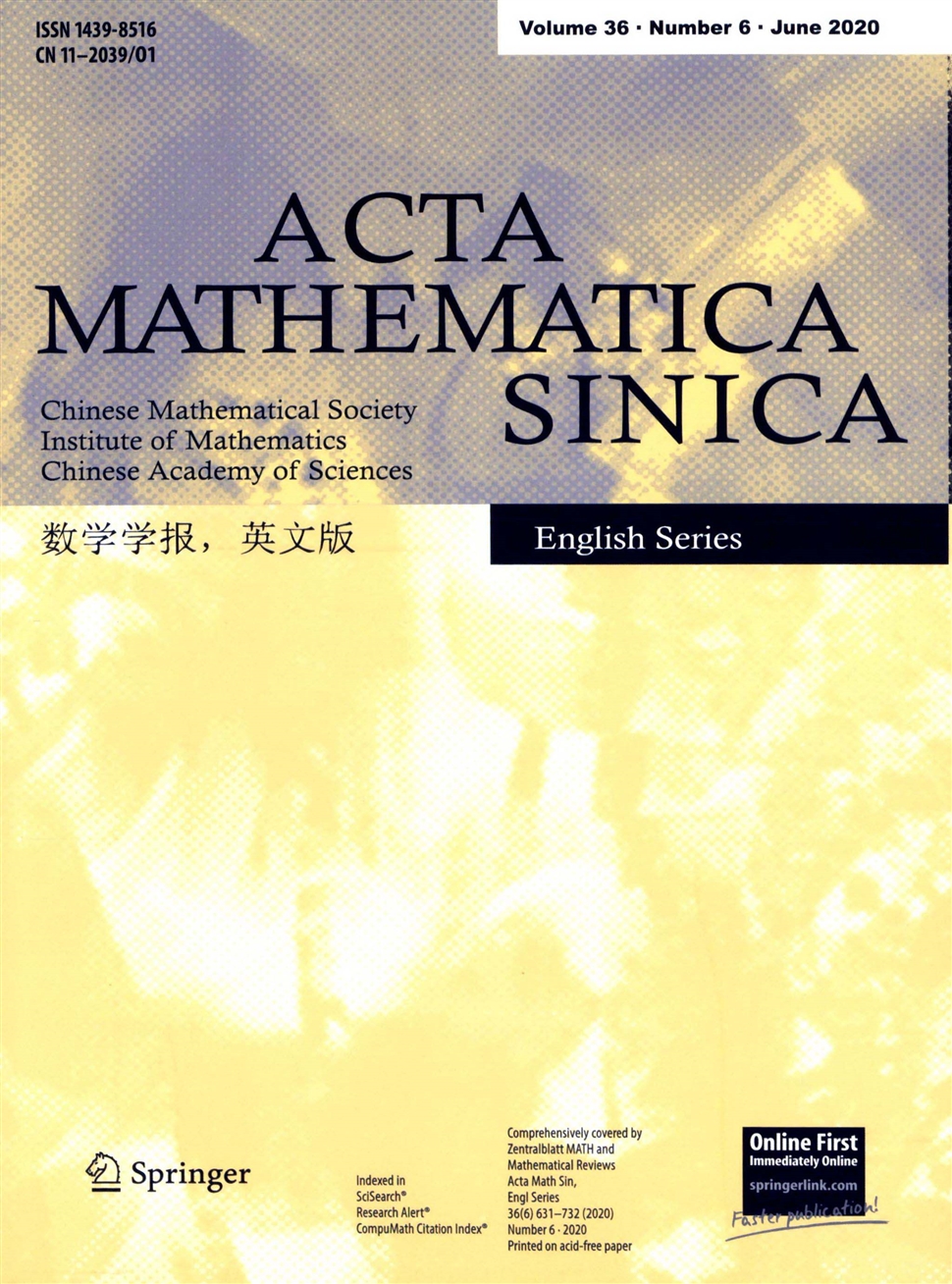 数学学报：英文版
