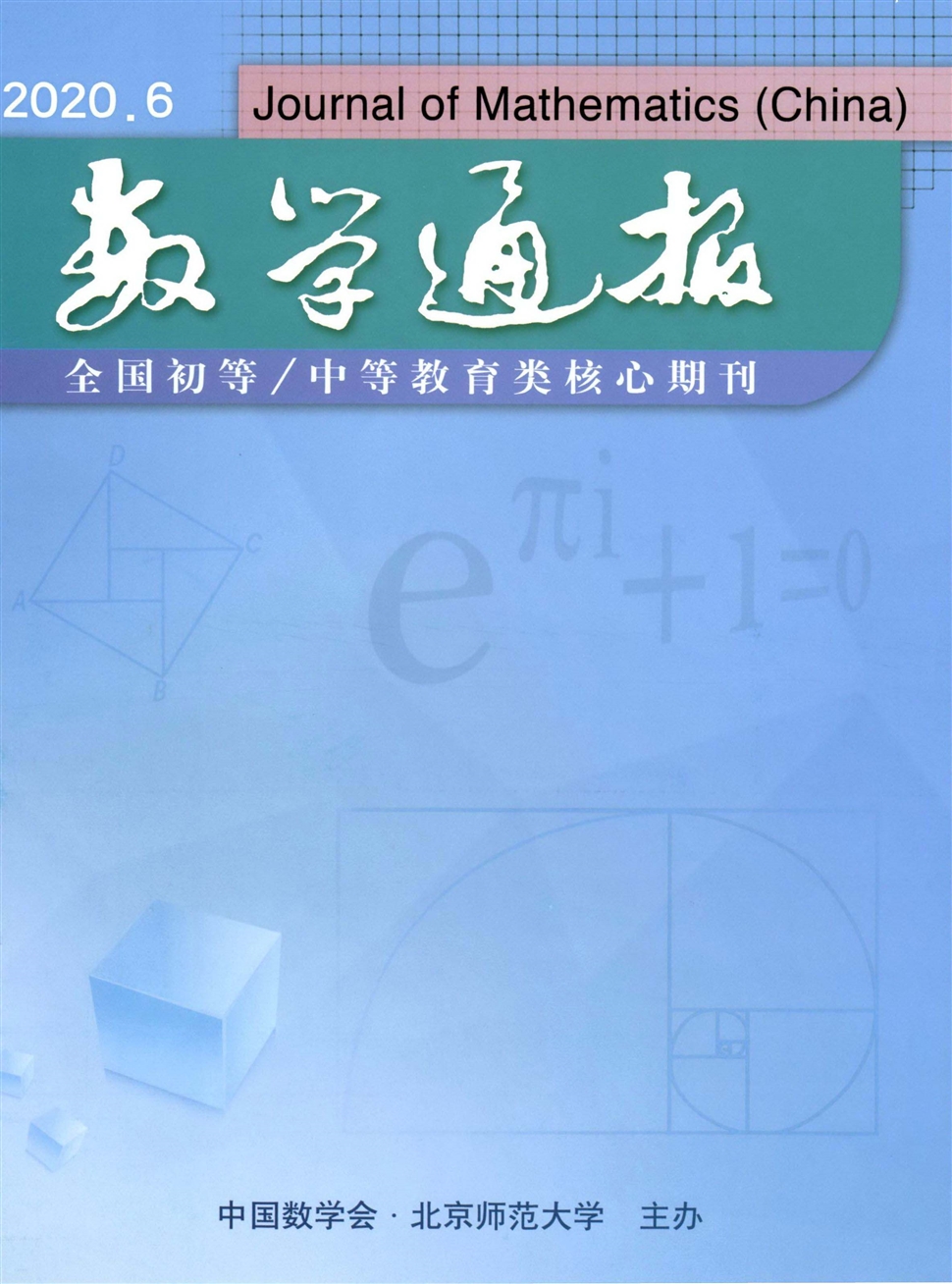 数学通报