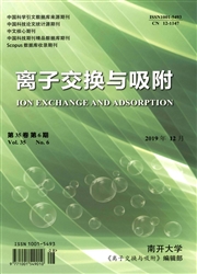 离子交换与吸附