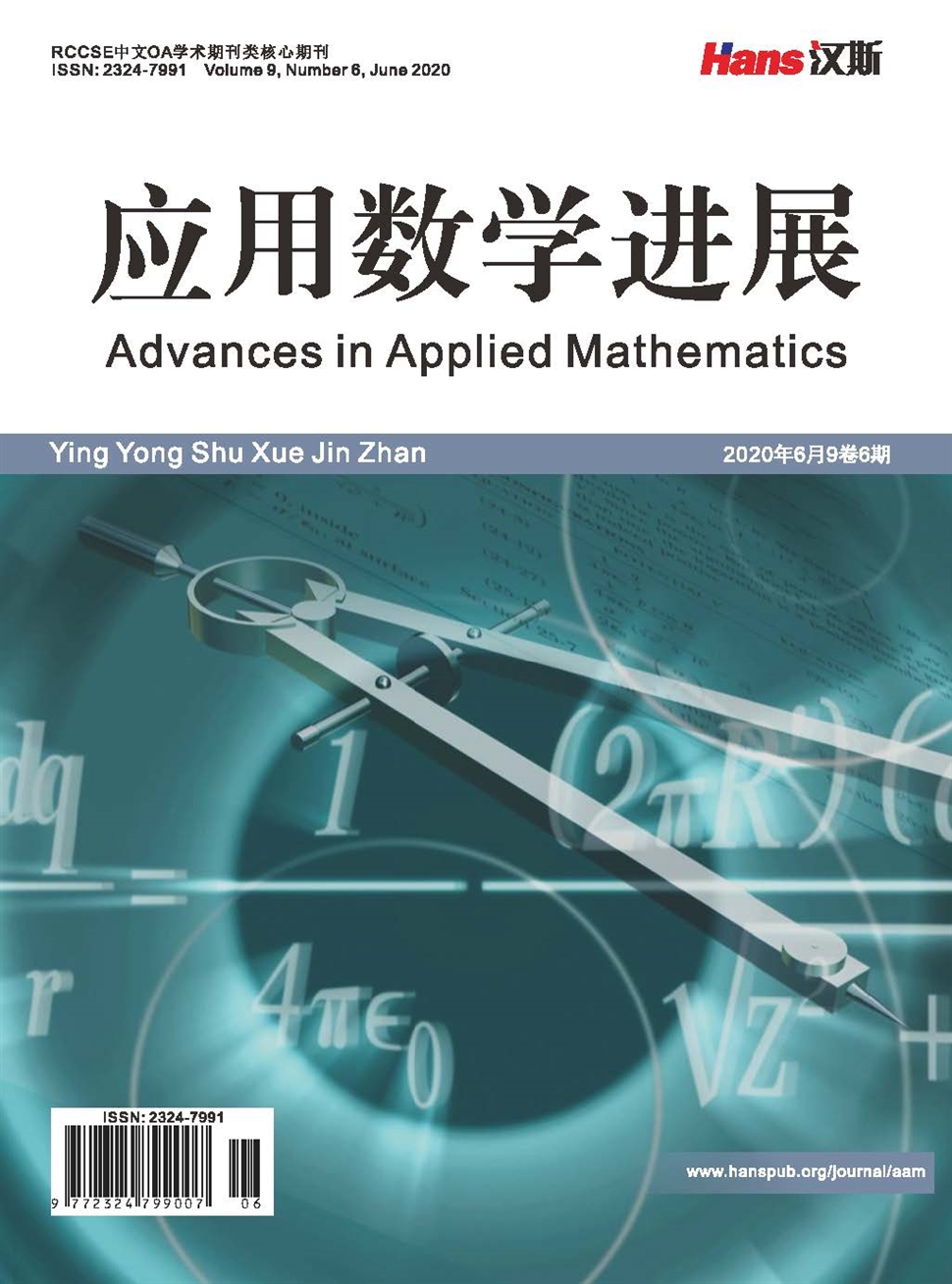 应用数学进展
