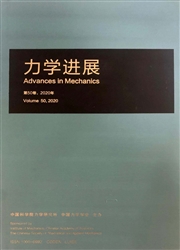 力学进展