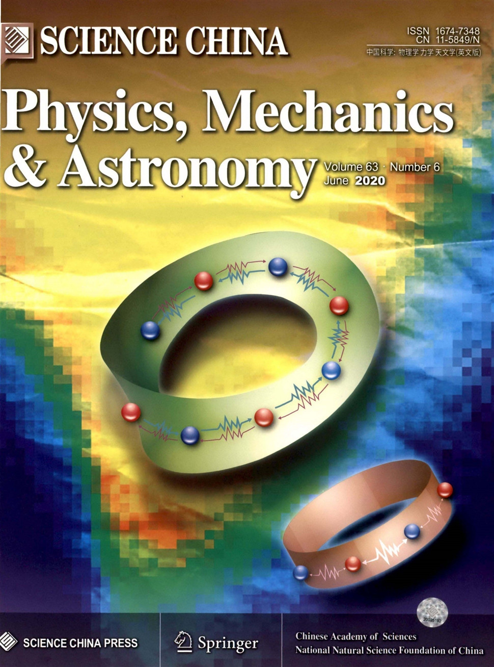 中国科学：物理学、力学、天文学英文版