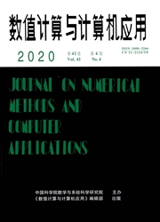 数值计算与计算机应用