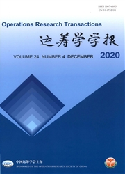 运筹学学报