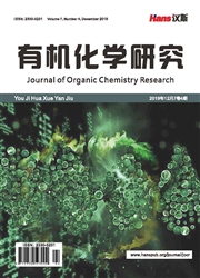 有机化学研究