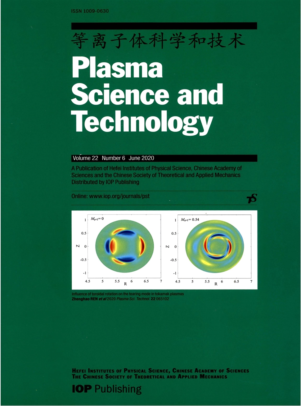 等离子体科学与技术：英文版